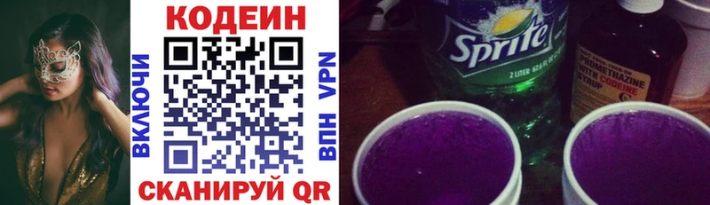Codein Purple Drank  Купить закладки  Дмитров 