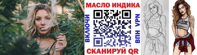 ТГК THC oil  Купить где  Дмитров 